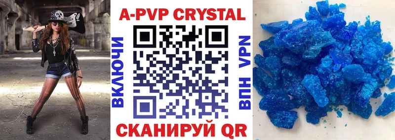 Alpha-PVP кристаллы  магазин продажи наркотиков  Бабушкин 