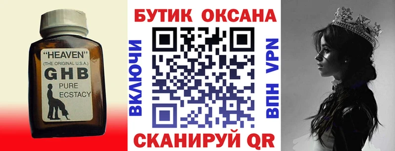 omg ссылка  Бабушкин  Бутират вода 