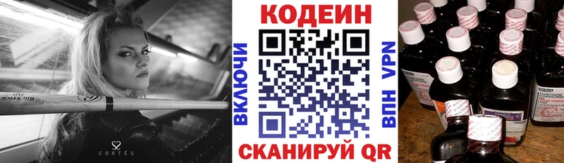 Кодеин напиток Lean (лин) Бабушкин