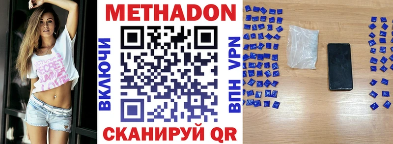 Метадон кристалл Бабушкин